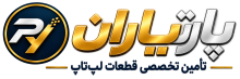 پارتیاران